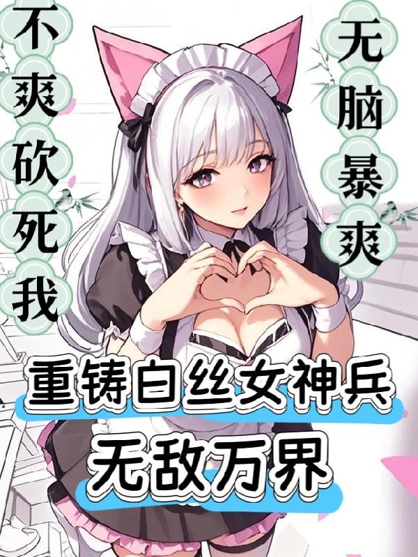 游戏中的白丝美女 游戏中的白丝美女
