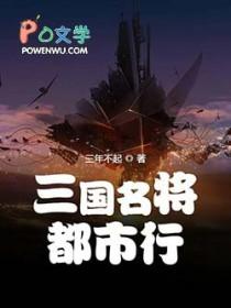 三国名将游戏视频 三国名将游戏视频
