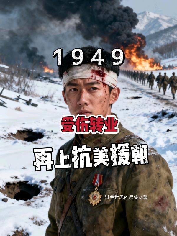 上过抗美援朝的老兵