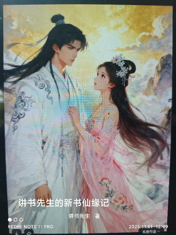 说书先生叫什么名