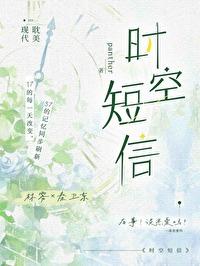 时空信箱什么意思 时空信箱什么意思