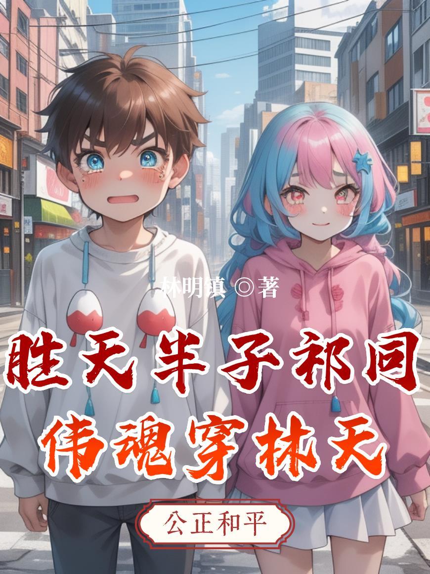 胜天半子祁同伟 胸怀宇宙孙连城 胜天半子祁同伟 胸怀宇宙孙连城