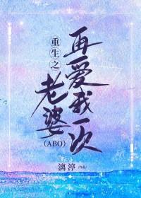 重生之老婆再爱我一次短剧免费观看 重生之老婆再爱我一次短剧免费观看
