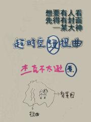 超时空活动