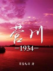 营山土匪