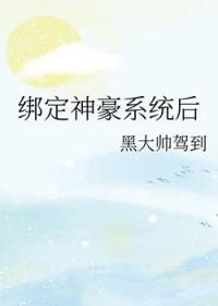 我把豪门当空气免费 我把豪门当空气免费