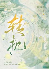 转机托运的行李箱中途需要重新托运吗