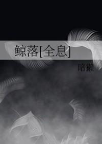 lofter鲸落 lofter鲸落