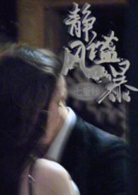 静谧如风 静谧如风