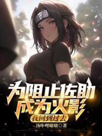 火影同人——佐助