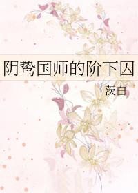 阴鸷可怖