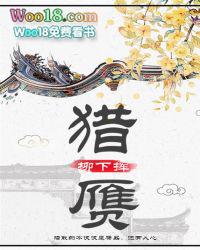 猎赝百度百科 猎赝百度百科