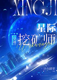 星际第一机甲师全文免费阅读 星际第一机甲师全文免费阅读