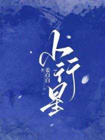 小行星撞地球 小行星撞地球