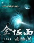 位面直播是什么意思