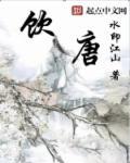 饮唐百度 饮唐百度