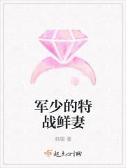军少枭宠特种军妻有点帅