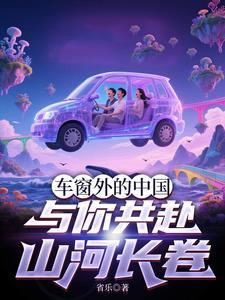 车窗外是什么歌曲