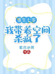 重生七零年