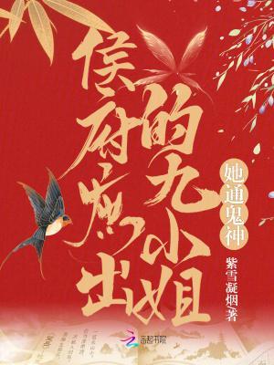 侯府的庶女平稀进宫的