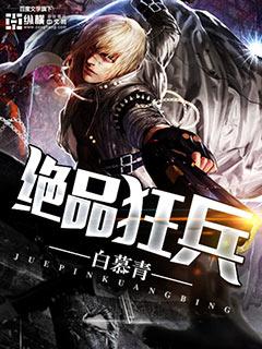 绝品狂龙