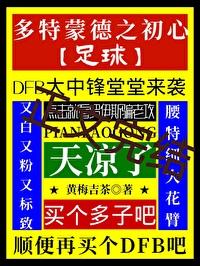 足球世界千变万化