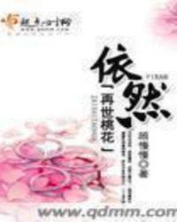 再世男是什么意思 再世男是什么意思
