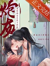给病娇反派送温暖 给病娇反派送温暖