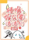 娱乐吃瓜知乎 娱乐吃瓜知乎