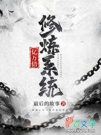 一万亿倍天赋系统 一万亿倍天赋系统