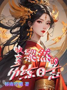 快穿炮灰万人迷无cp 快穿炮灰万人迷无cp