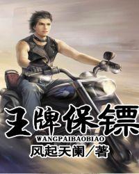 王牌女保镖