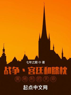 奥地利打仗弱