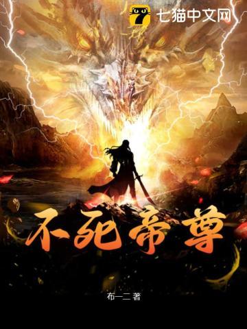 不死帝尊TXT 不死帝尊TXT