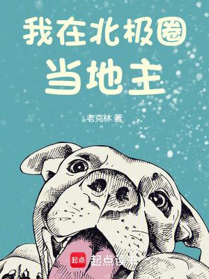 在北极圈的国家有哪些