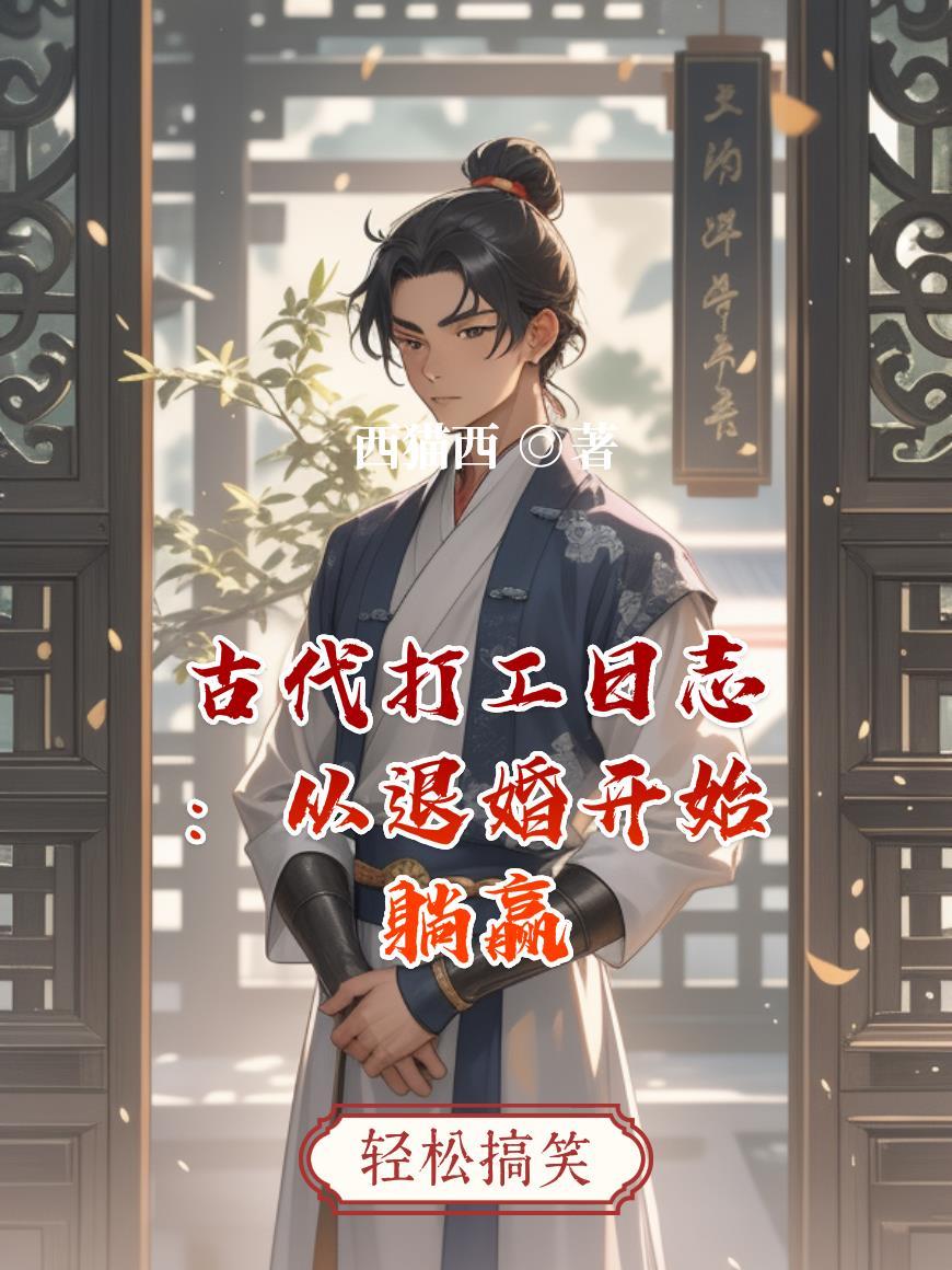 古代打工的叫什么