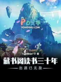 藏书阁无弹窗