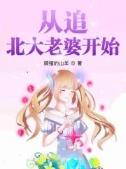 重生从老婆倒追我开始