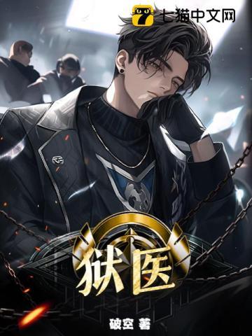 狱医属于公务员吗 狱医属于公务员吗
