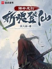 狩命登仙 123 狩命登仙 123