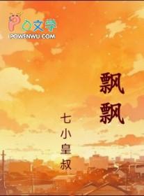 飘飘乎如凭虚御风 羽化而登仙