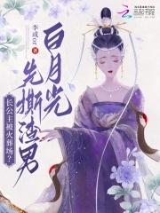 长公主les