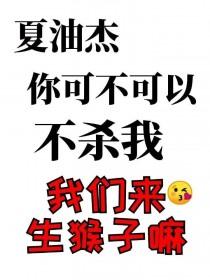 综漫蛊王你可不可以不杀我 综漫蛊王你可不可以不杀我