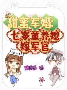 怀崽omega穿进正常社会后txt