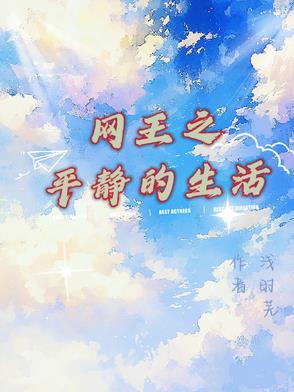 男主爱而不得强取豪夺