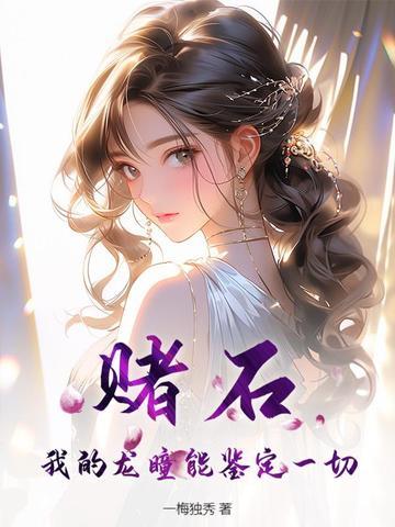 觉醒后他爽快地嫁了全文免费阅读