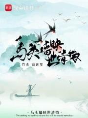 笼中鸟日本