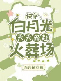 魔尊他非要为我守寡格格党