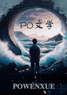 在发情病毒末日里无限重生（末世H）