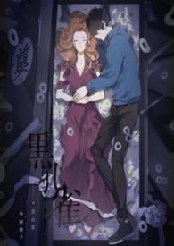 【黑孔雀】